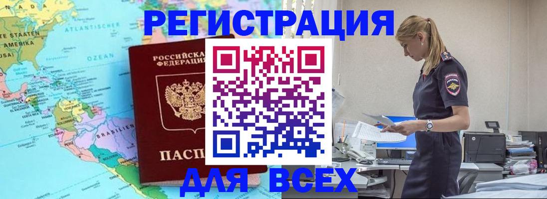 временная регистрация недорого в Туринске