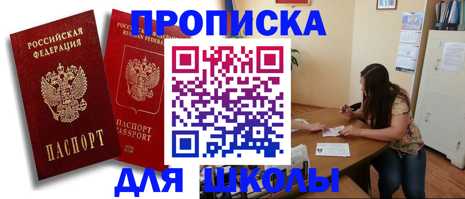 временная регистрация купить в Туринске