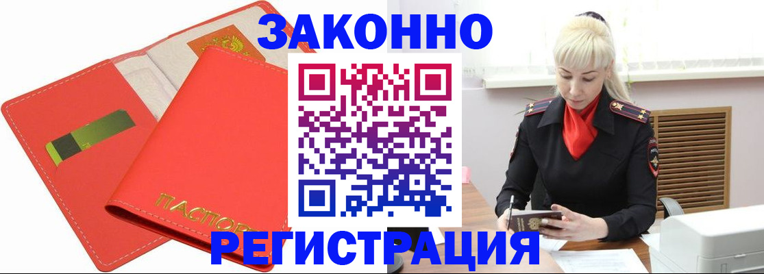 прописка для военкомата в Туринске