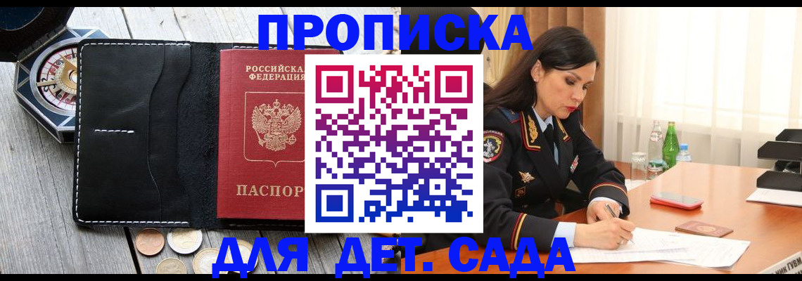 прописка штамп в Туринске