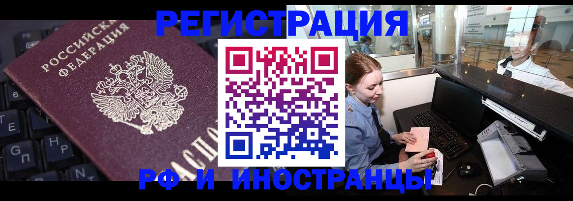 временная регистрация гарантия в Туринске