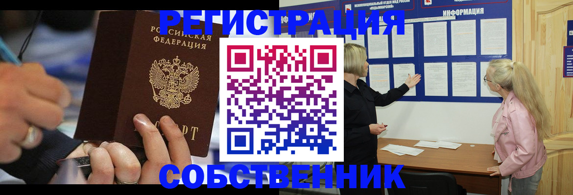 пропишу в квартире в Туринске